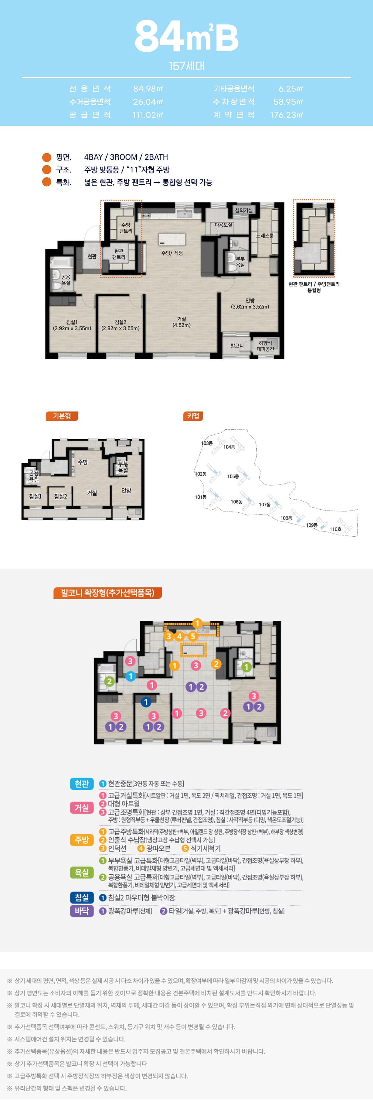 세대안내