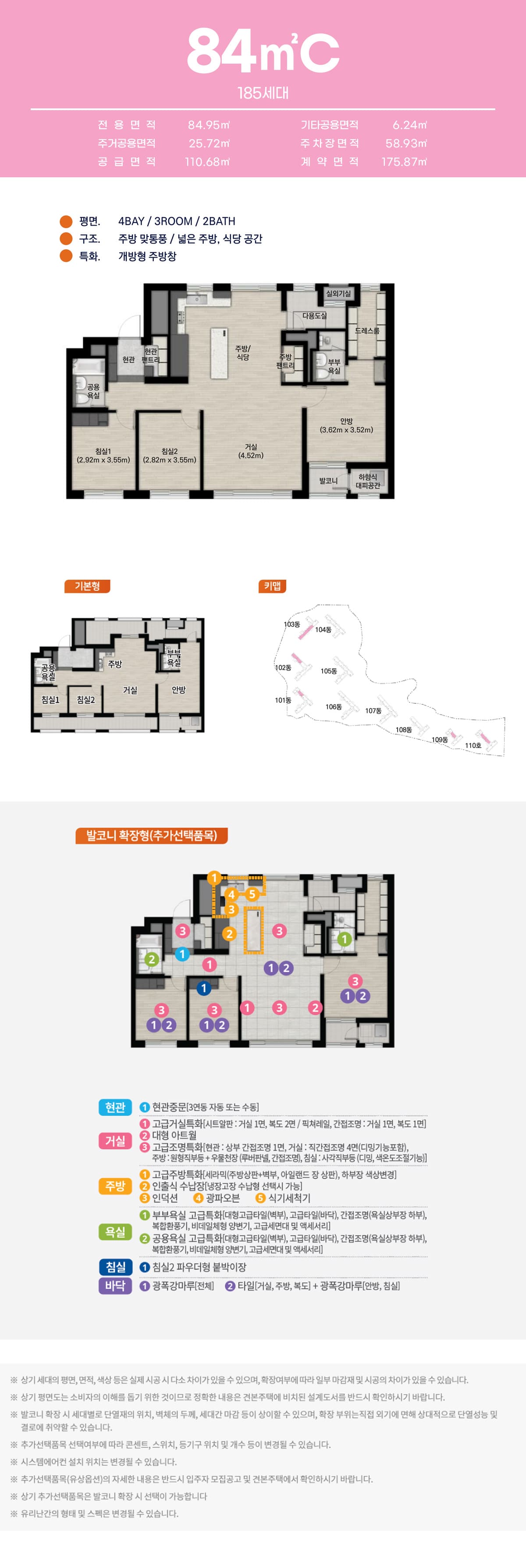 세대안내
