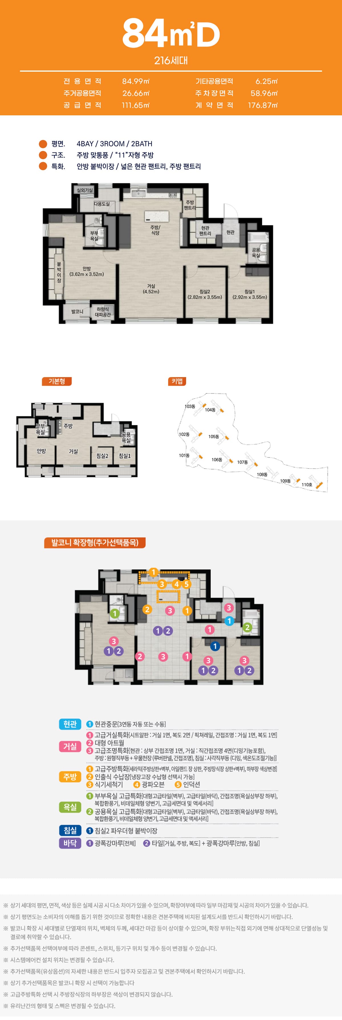 세대안내