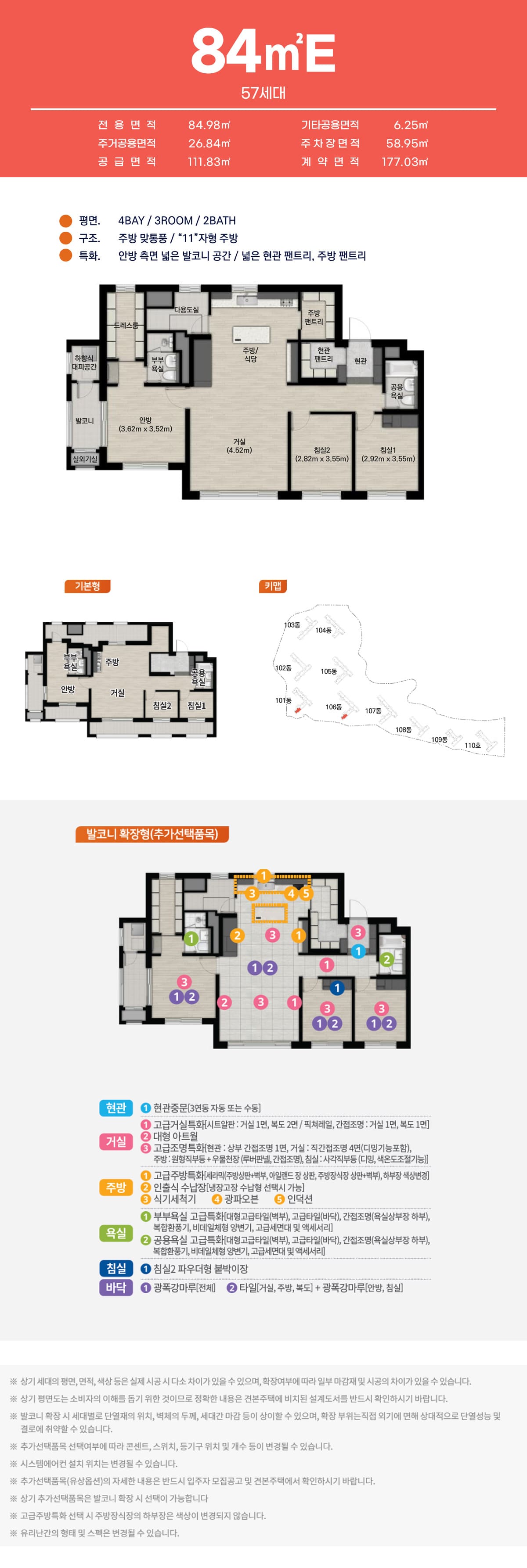 세대안내