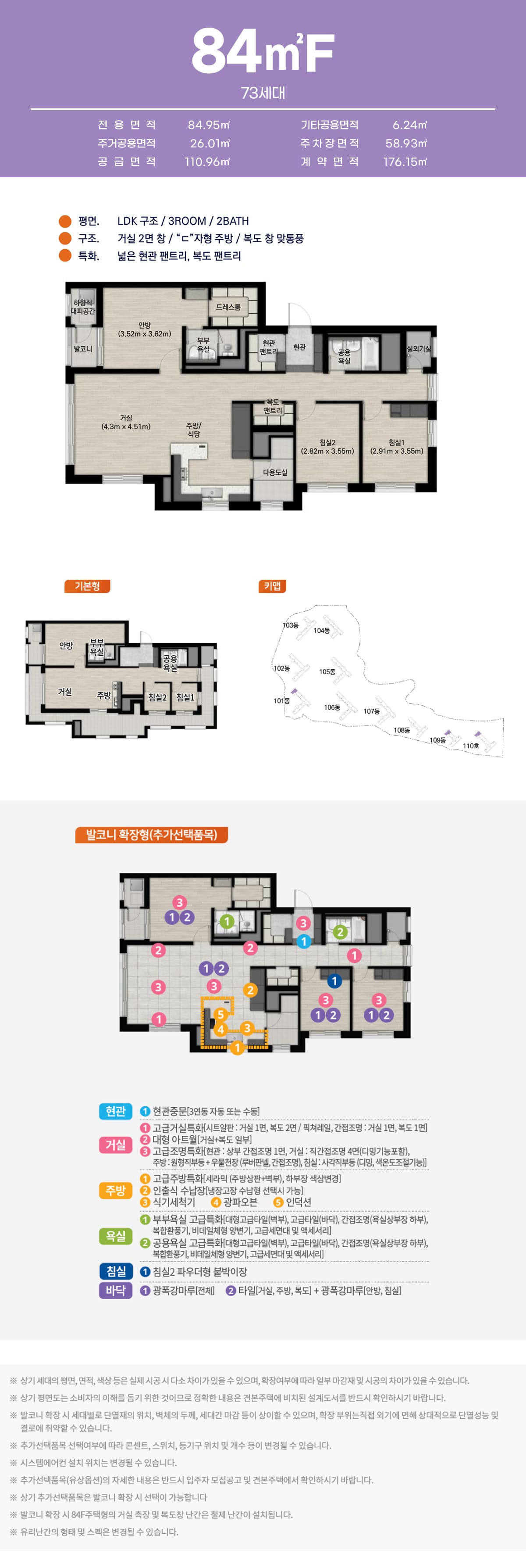 세대안내