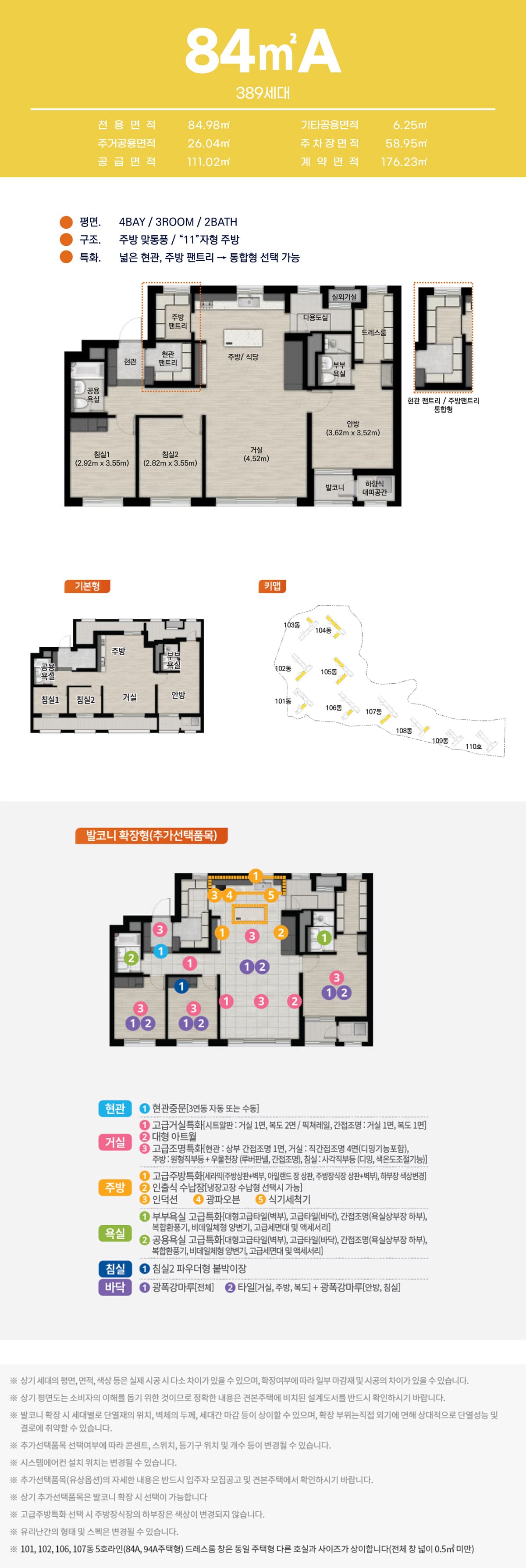 세대안내